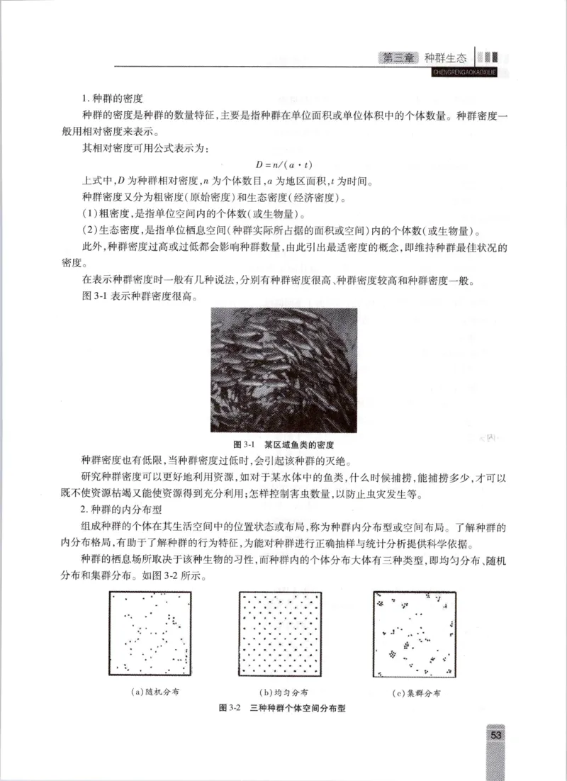 生态学-成人专升本生态学基础教材_成考本科-所有考试科目-近10年真题和答案+2026备考通关资料大全_生态学基础-近10年真题和答案+2026成考本科备考通关资料大全