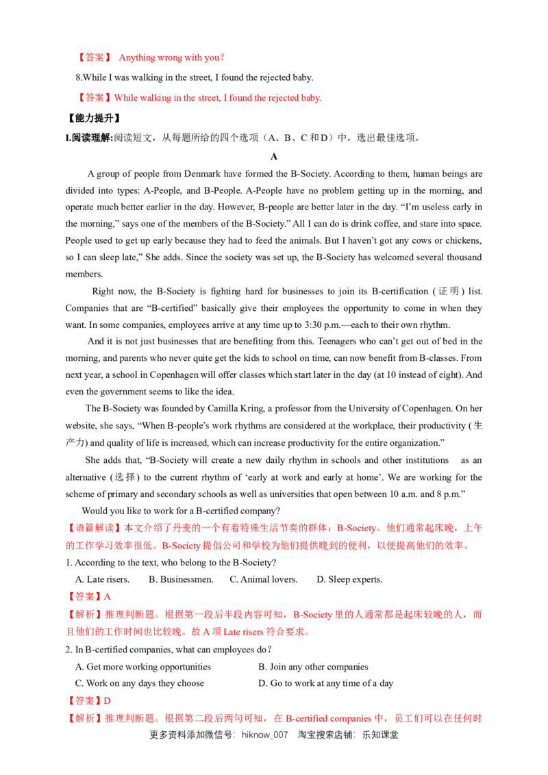 新教材精创3.3DiscoveringUsefulStructure练习（1）（解析版）_E015高中全科试卷_英语试题_必修3_3.新版高中英语必修三_2.同步练习_2.同步练习（第2套）