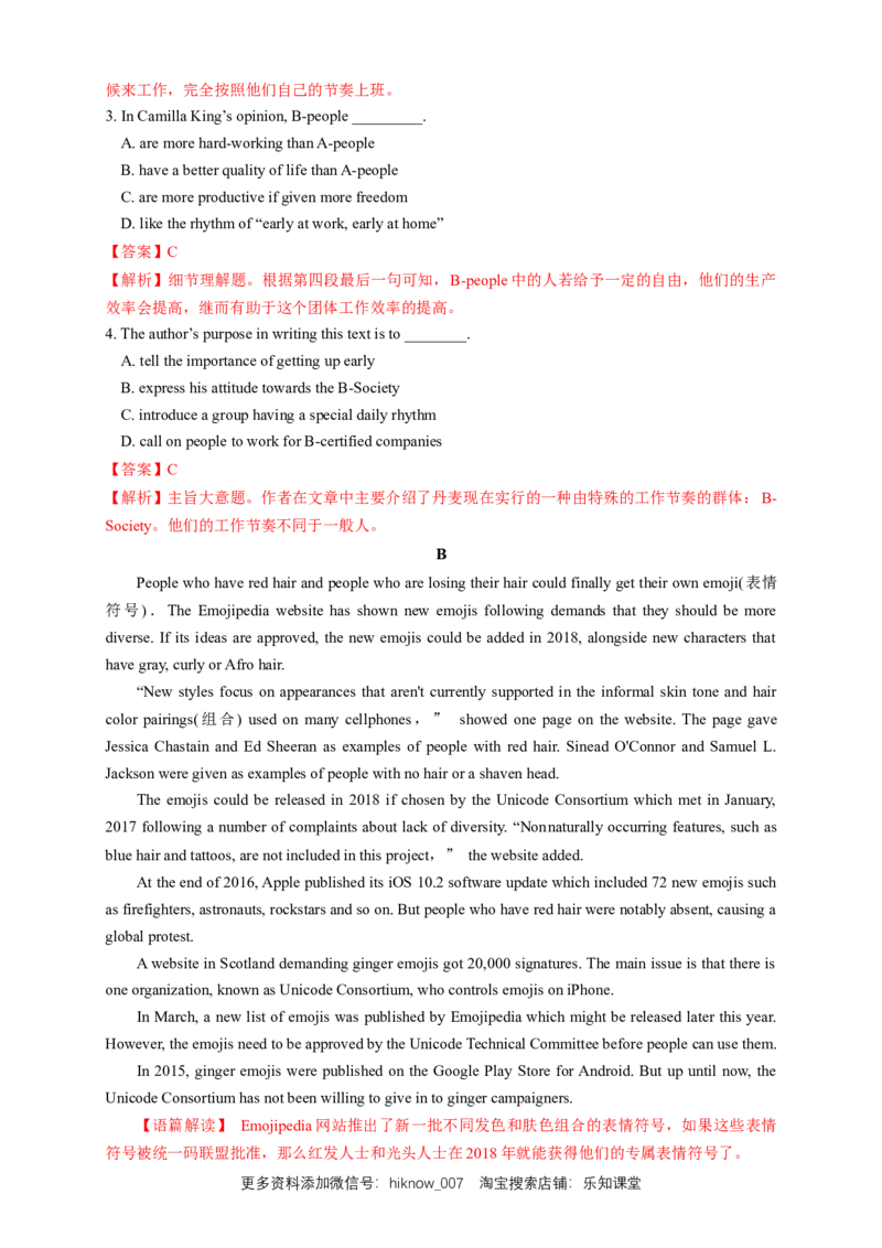 新教材精创3.3DiscoveringUsefulStructure练习（1）（解析版）_E015高中全科试卷_英语试题_必修3_3.新版高中英语必修三_2.同步练习_2.同步练习（第2套）