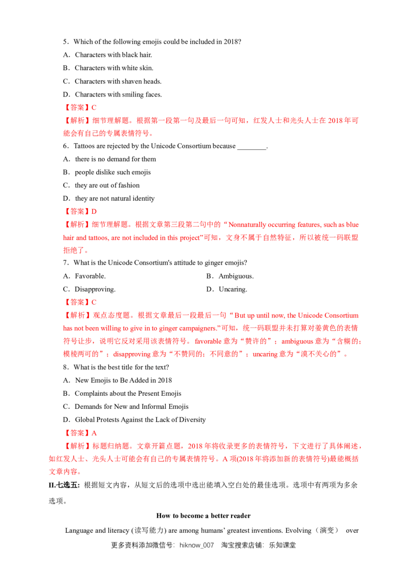 新教材精创3.3DiscoveringUsefulStructure练习（1）（解析版）_E015高中全科试卷_英语试题_必修3_3.新版高中英语必修三_2.同步练习_2.同步练习（第2套）