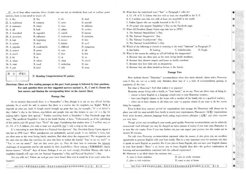 2015年专升本（英语）真题及答案解析_成考本科-所有考试科目-近10年真题和答案+2026备考通关资料大全_英语-近10年真题和答案+2026成考本科备考通关资料大全