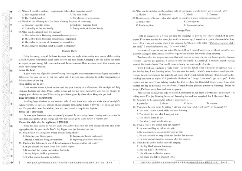 2015年专升本（英语）真题及答案解析_成考本科-所有考试科目-近10年真题和答案+2026备考通关资料大全_英语-近10年真题和答案+2026成考本科备考通关资料大全