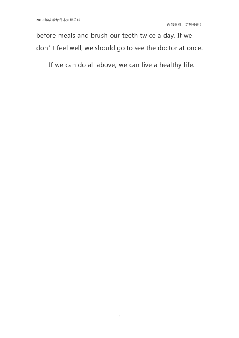 专升本《英语》热点话题作_成考本科-所有考试科目-近10年真题和答案+2026备考通关资料大全_英语-近10年真题和答案+2026成考本科备考通关资料大全