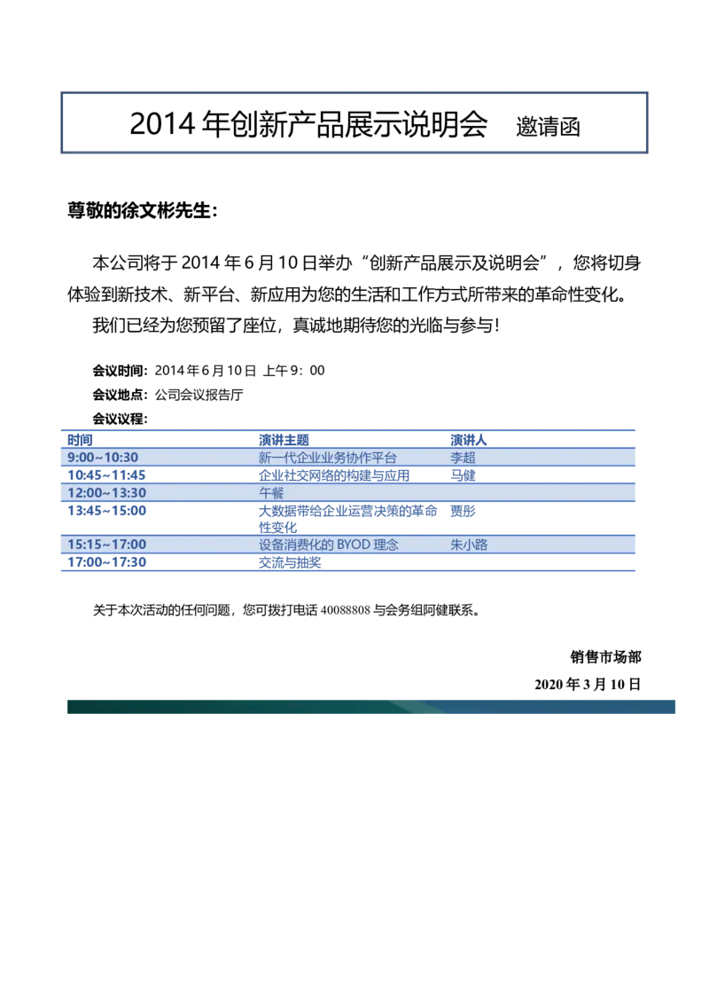 01WPS_计算机二级WPS资料_07练习素材_05第五天学习任务_08审阅