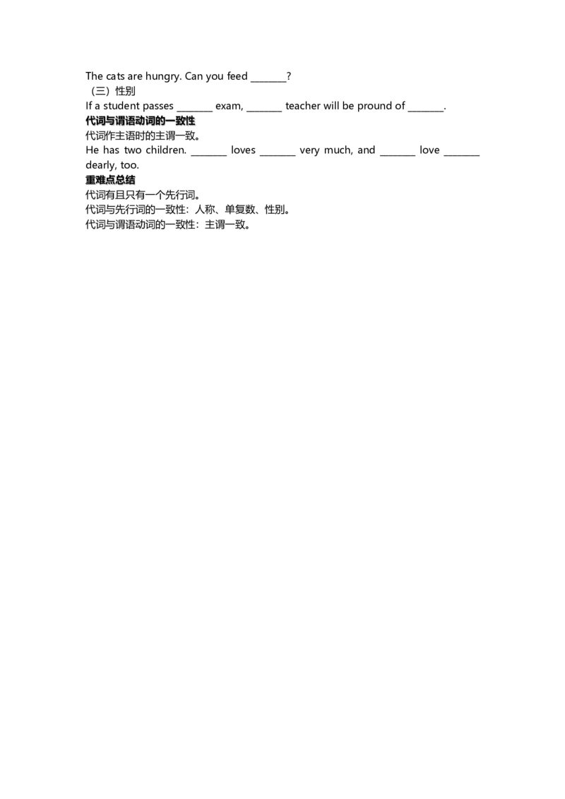 成人高考（高起点）-第二章-词汇与语法-代词_成考本科-所有考试科目-近10年真题和答案+2026备考通关资料大全_英语-近10年真题和答案+2026成考本科备考通关资料大全