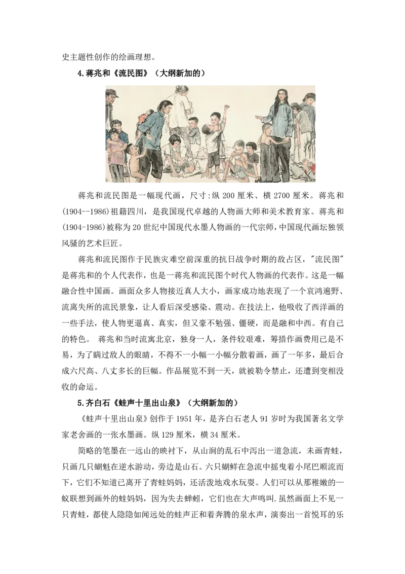 艺术概论作品赏析_成考本科-所有考试科目-近10年真题和答案+2026备考通关资料大全_艺术概论-近10年真题和答案+2026成考本科备考通关资料大全