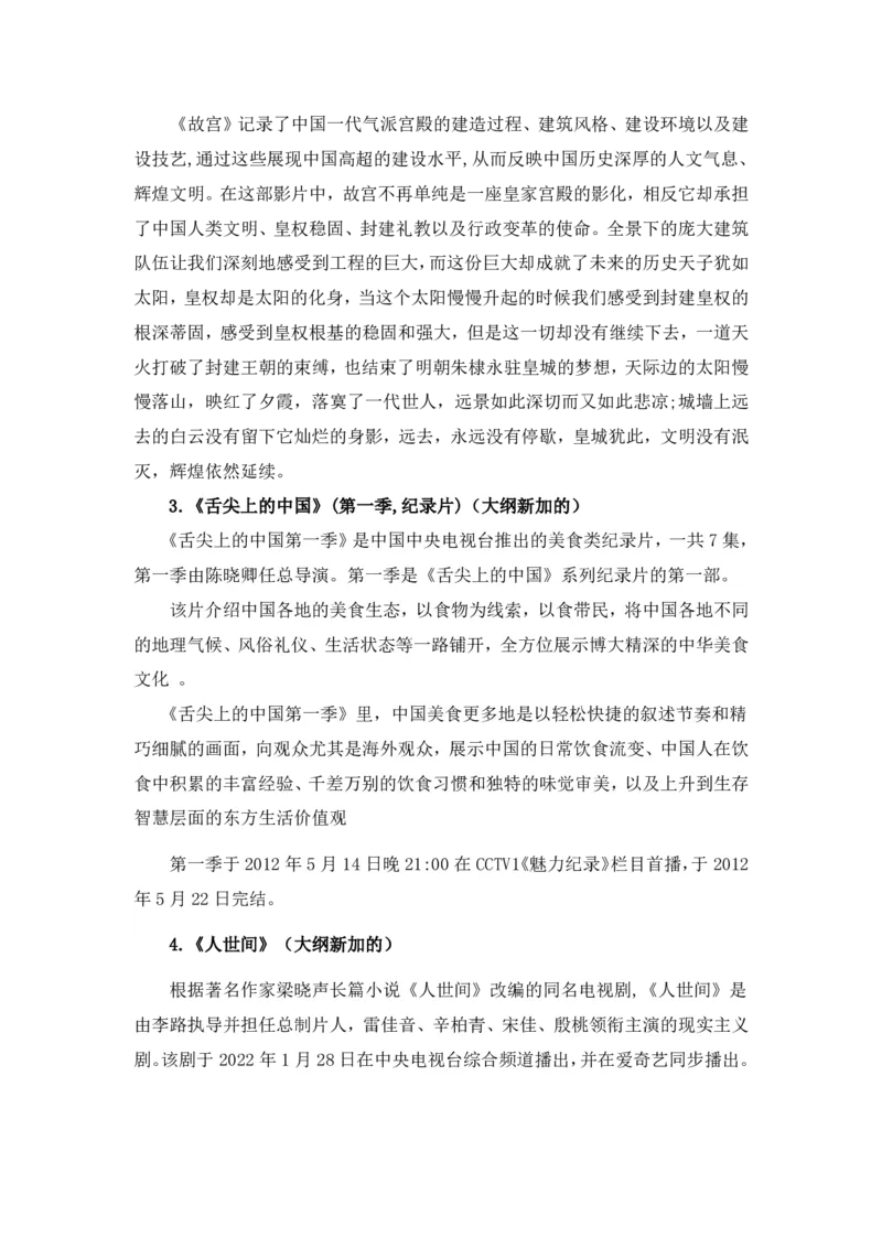 艺术概论作品赏析_成考本科-所有考试科目-近10年真题和答案+2026备考通关资料大全_艺术概论-近10年真题和答案+2026成考本科备考通关资料大全