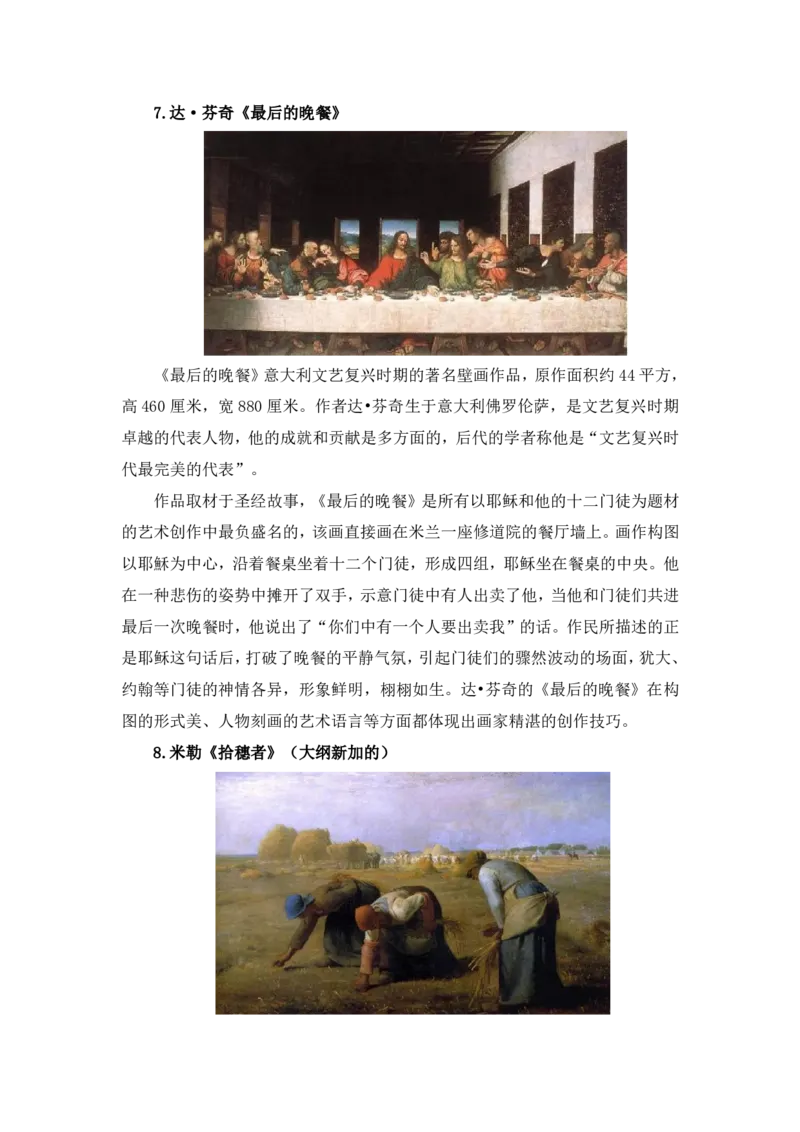 艺术概论作品赏析_成考本科-所有考试科目-近10年真题和答案+2026备考通关资料大全_艺术概论-近10年真题和答案+2026成考本科备考通关资料大全