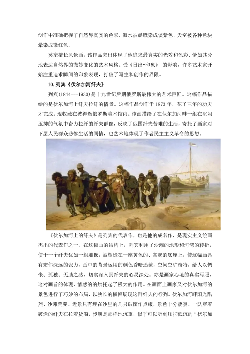 艺术概论作品赏析_成考本科-所有考试科目-近10年真题和答案+2026备考通关资料大全_艺术概论-近10年真题和答案+2026成考本科备考通关资料大全