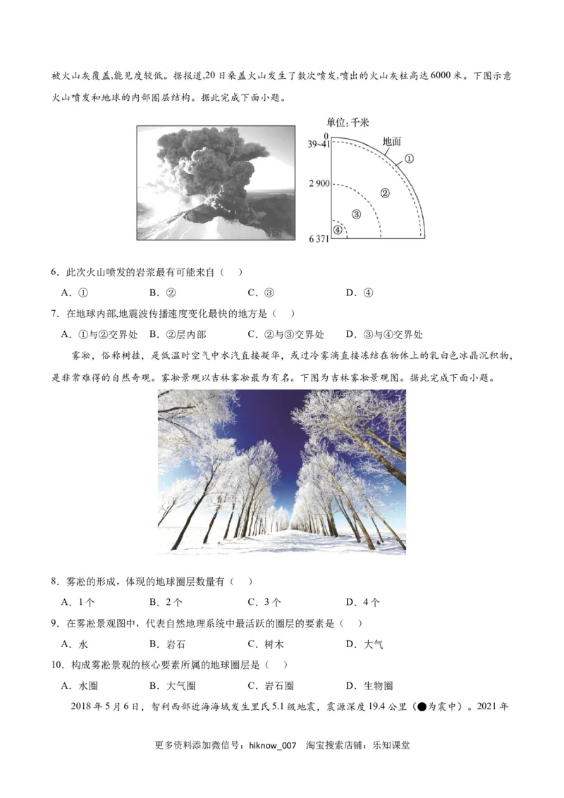 第一章宇宙中的地球（A卷&bull;单元考点）-2022-2023学年高一地理上学期同步单元卷（人教版2019必修第一册）（原卷版）_E015高中全科试卷_地理试题_必修1_1.单元测试