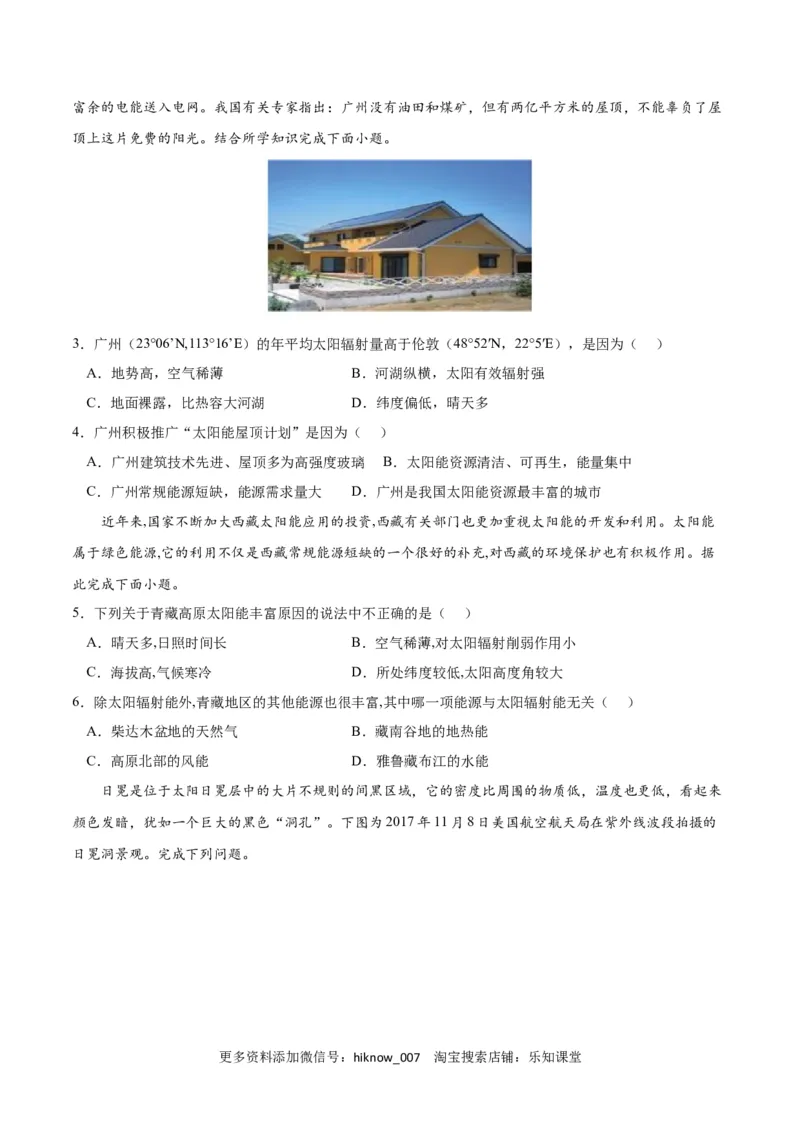 第一章宇宙中的地球（A卷&bull;单元考点）-2022-2023学年高一地理上学期同步单元卷（人教版2019必修第一册）（原卷版）_E015高中全科试卷_地理试题_必修1_1.单元测试