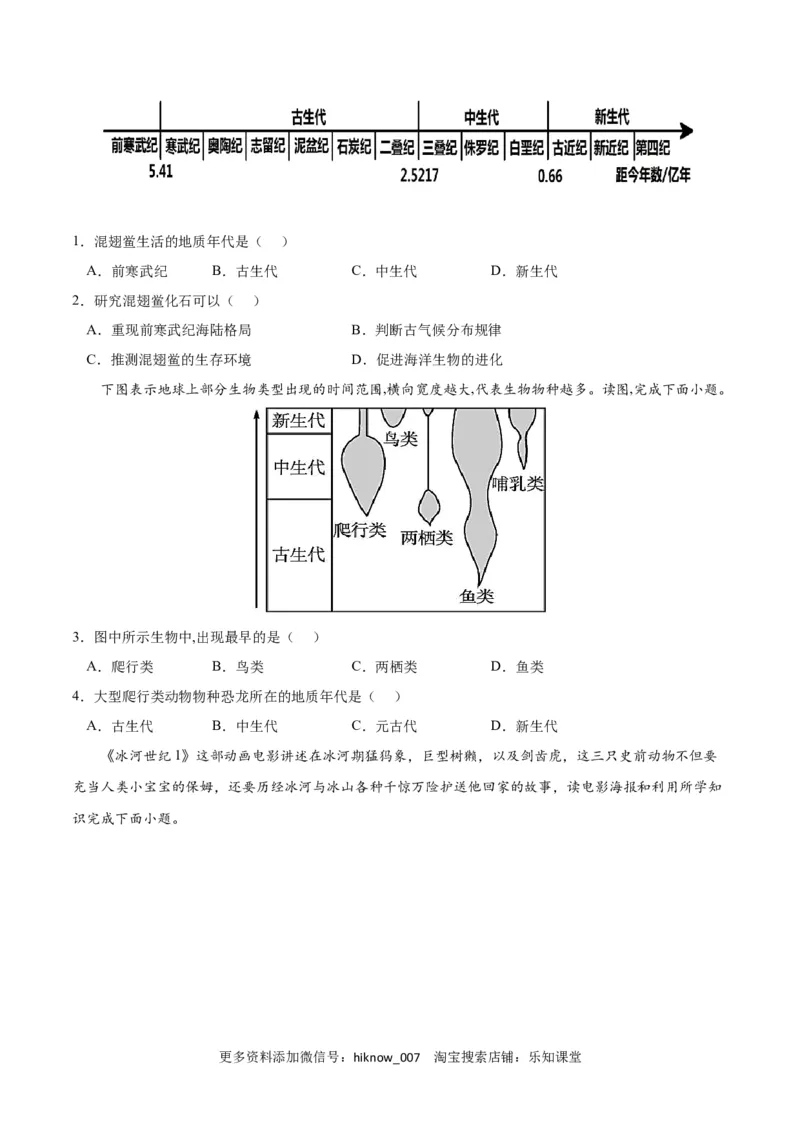 第一章宇宙中的地球（A卷&bull;单元考点）-2022-2023学年高一地理上学期同步单元卷（人教版2019必修第一册）（原卷版）_E015高中全科试卷_地理试题_必修1_1.单元测试