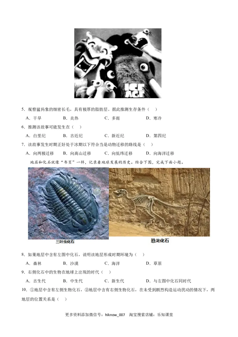 第一章宇宙中的地球（A卷&bull;单元考点）-2022-2023学年高一地理上学期同步单元卷（人教版2019必修第一册）（原卷版）_E015高中全科试卷_地理试题_必修1_1.单元测试
