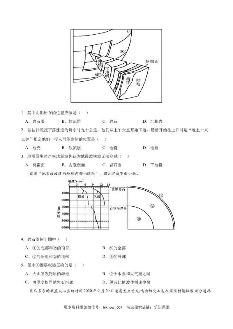 第一章宇宙中的地球（A卷&bull;单元考点）-2022-2023学年高一地理上学期同步单元卷（人教版2019必修第一册）（原卷版）_E015高中全科试卷_地理试题_必修1_1.单元测试