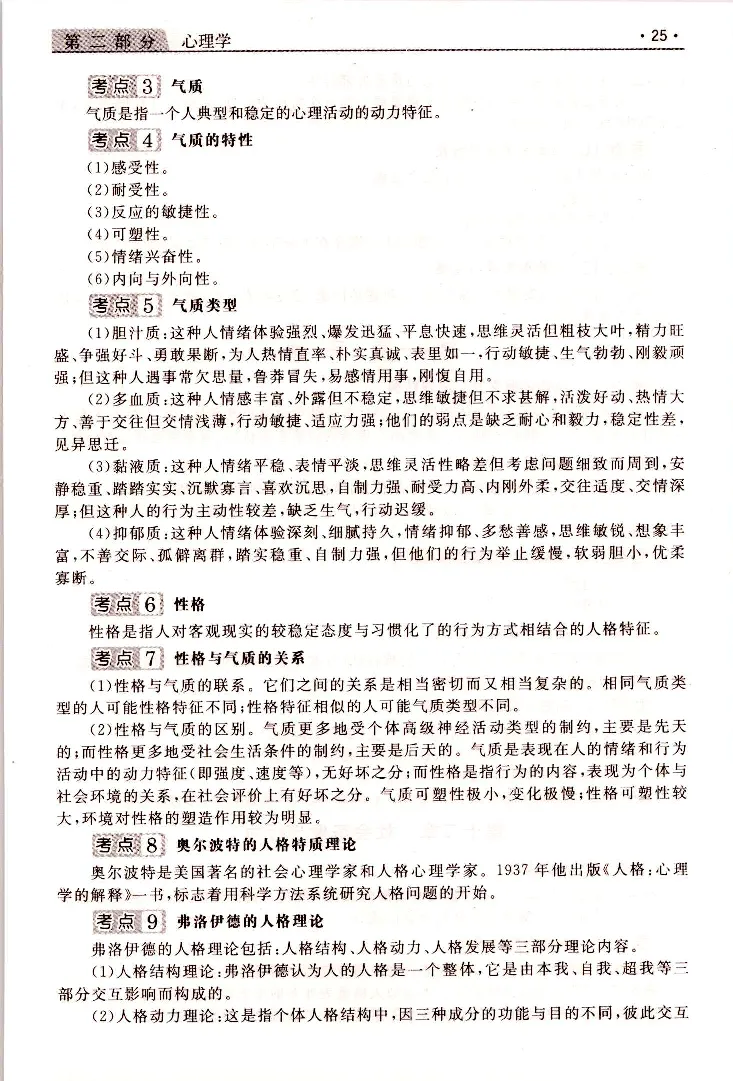 教育理论常考、易考点_成考本科-所有考试科目-近10年真题和答案+2026备考通关资料大全_教育理论-近10年真题和答案+2026成考本科备考通关资料大全