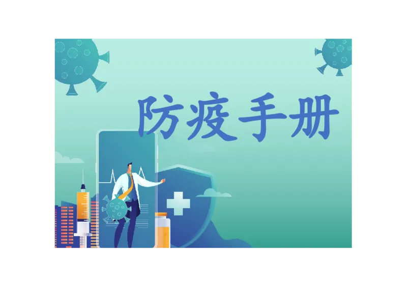 WPS_计算机二级WPS资料_03二级wps真题14套（题目+文字解析）_计算机二级WPSOffice真题试题及解析14套_第9套_标准答案_Word