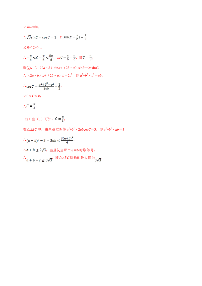 第06章平面向量及其应用（A卷基础篇）解析版_E015高中全科试卷_数学试题_必修2_02.同步练习_同步单元AB卷（第一套）