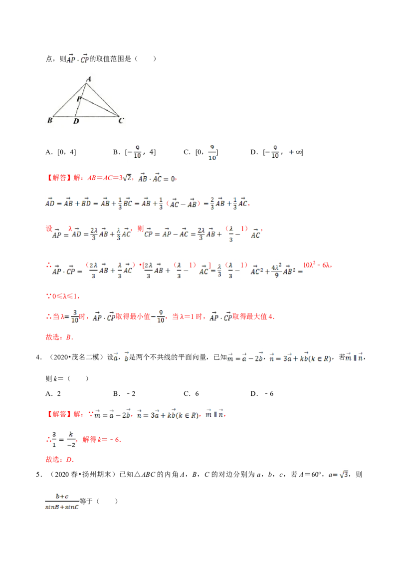 第06章平面向量及其应用（A卷基础篇）解析版_E015高中全科试卷_数学试题_必修2_02.同步练习_同步单元AB卷（第一套）