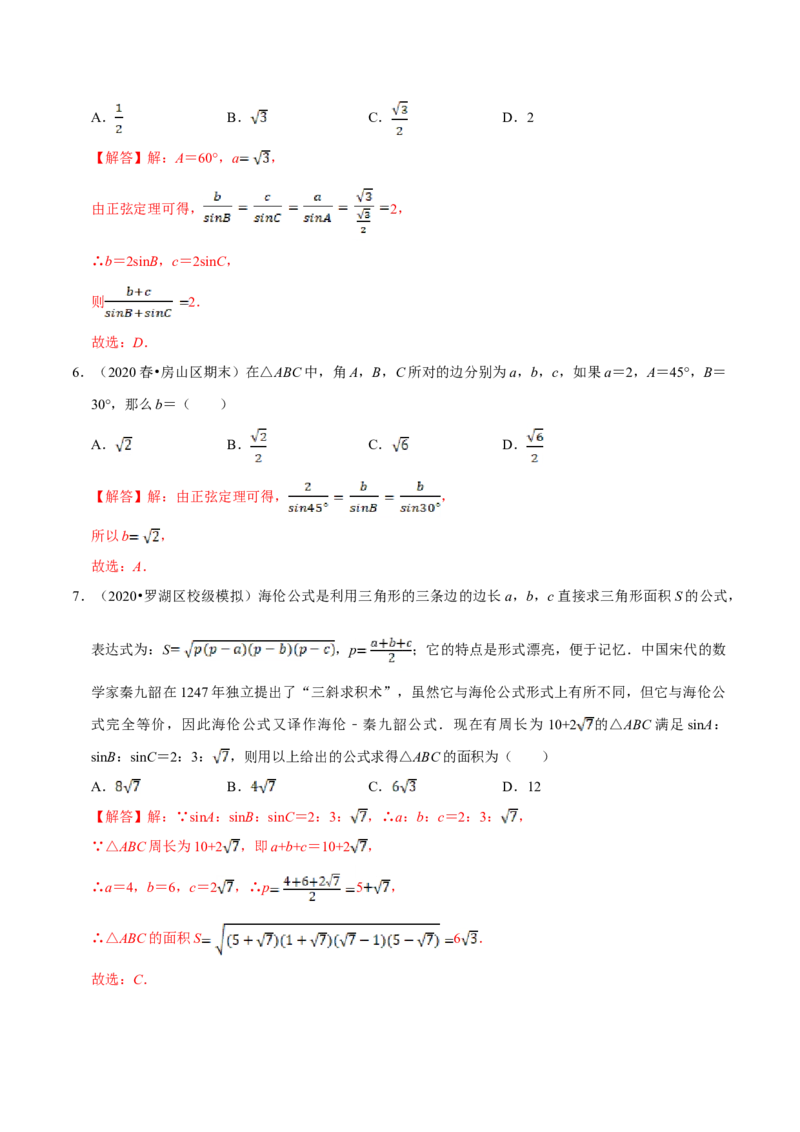第06章平面向量及其应用（A卷基础篇）解析版_E015高中全科试卷_数学试题_必修2_02.同步练习_同步单元AB卷（第一套）