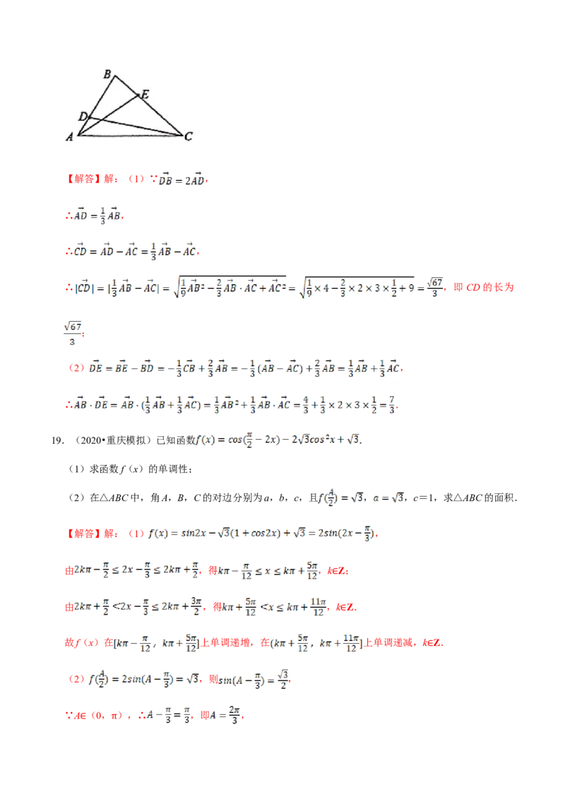 第06章平面向量及其应用（A卷基础篇）解析版_E015高中全科试卷_数学试题_必修2_02.同步练习_同步单元AB卷（第一套）