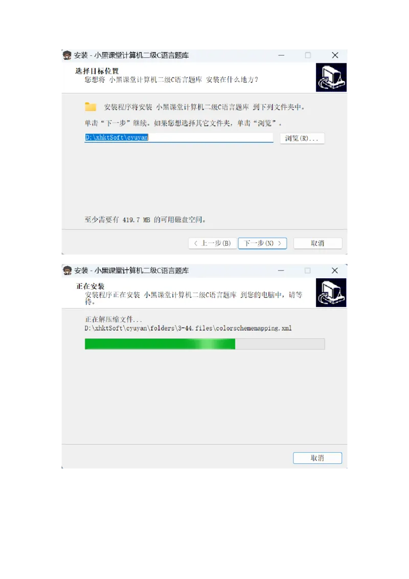 怎么正确安装软件(3)_计算机二级WPS资料_00🥤题库软件安装包（26年3月）