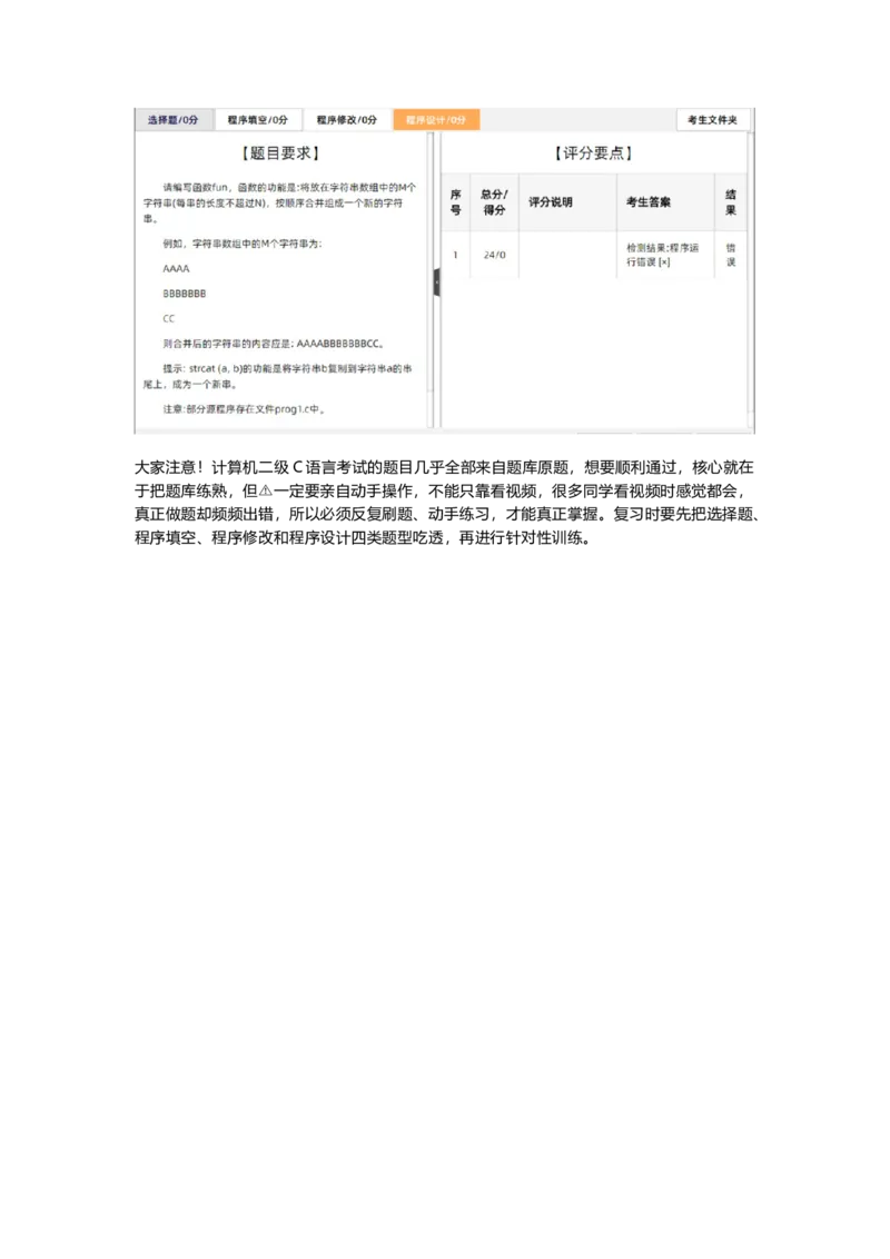怎么正确安装软件(3)_计算机二级WPS资料_00🥤题库软件安装包（26年3月）
