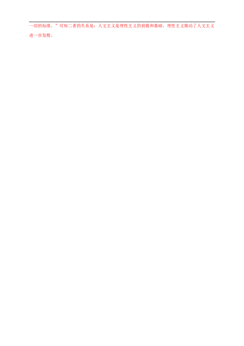 新教材精创第四单元综合测试（2）（解析版）_E015高中全科试卷_历史试题_必修下_2.同步练习_同步练习第二套_第四单元综合测试（2）-部编版高中历史必修中外历史纲要下