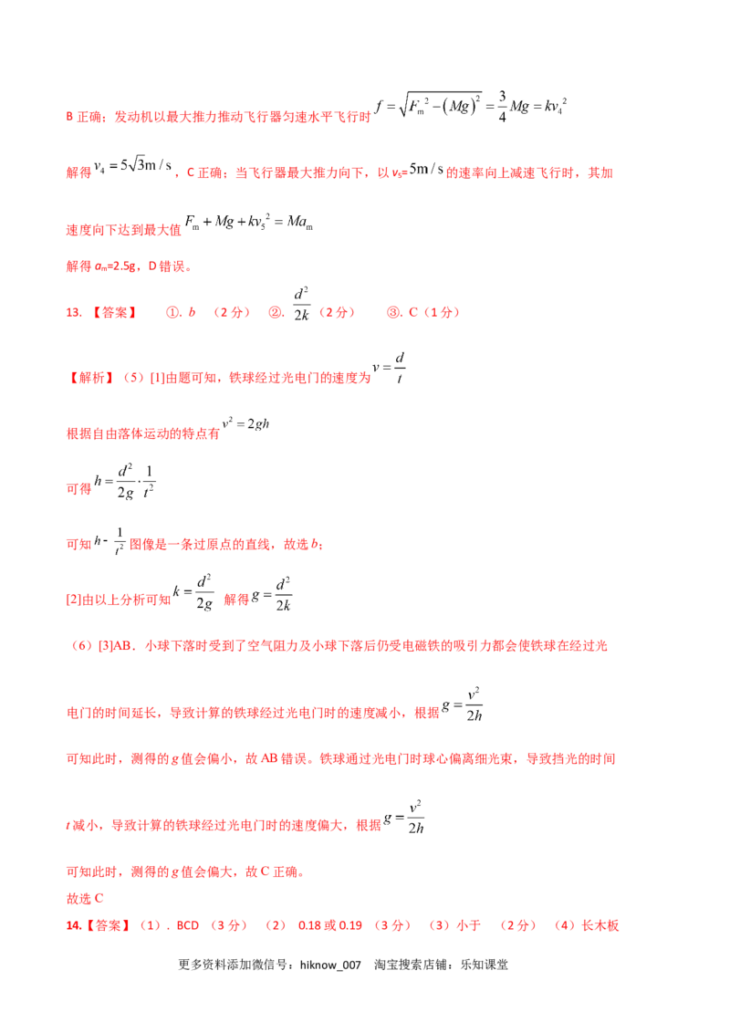 提升卷：2022-2023学年高一物理上学期期末考前必刷卷（人教版2019）（全解全析）_E015高中全科试卷_物理试题_必修1_4.期末试卷_2022-2023学年高一物理上学期期末考前必刷卷（人教版2019）