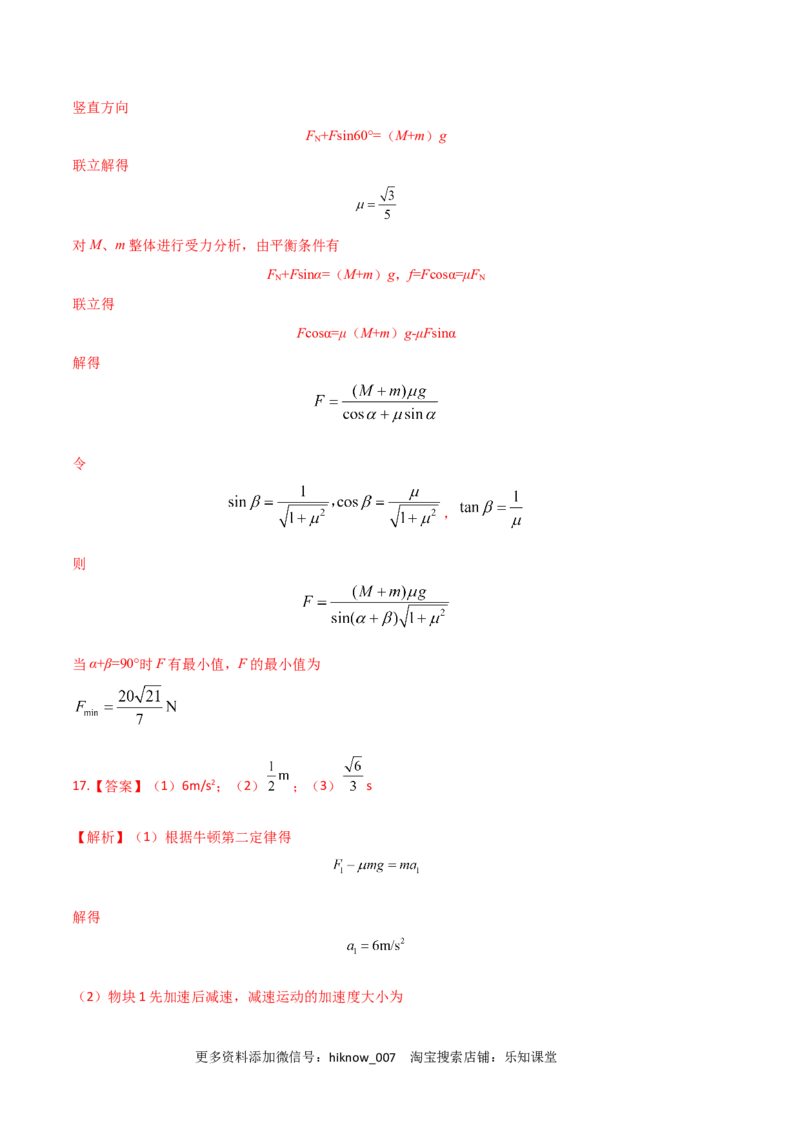提升卷：2022-2023学年高一物理上学期期末考前必刷卷（人教版2019）（全解全析）_E015高中全科试卷_物理试题_必修1_4.期末试卷_2022-2023学年高一物理上学期期末考前必刷卷（人教版2019）