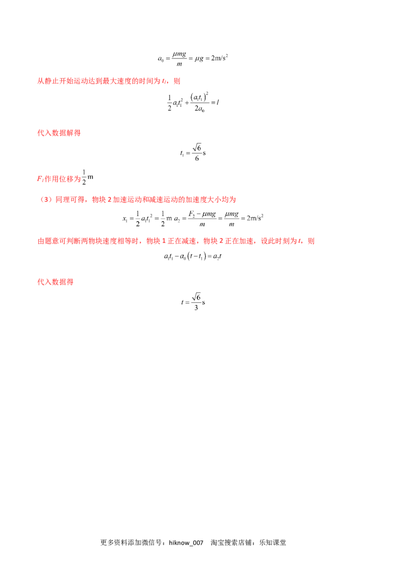 提升卷：2022-2023学年高一物理上学期期末考前必刷卷（人教版2019）（全解全析）_E015高中全科试卷_物理试题_必修1_4.期末试卷_2022-2023学年高一物理上学期期末考前必刷卷（人教版2019）