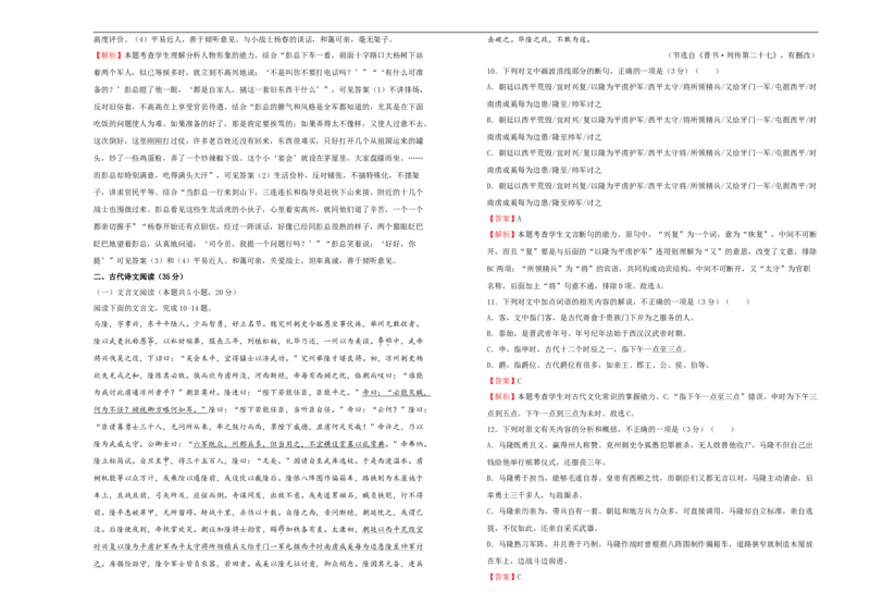 原创（新教材）下学期高一第一次月考卷语文（B卷）教师版_E015高中全科试卷_语文试题_必修下_2.新版高中语文试卷必修下册_4.月考试卷（2套）