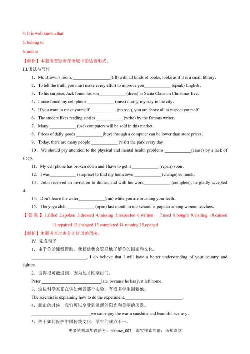 新教材精创Unit4HistoryandTraditionsReview单元综合复习（1）（解析版）_E015高中全科试卷_英语试题_必修2_2.新版高中英语必修二_2.同步练习