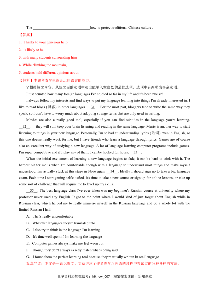 新教材精创Unit4HistoryandTraditionsReview单元综合复习（1）（解析版）_E015高中全科试卷_英语试题_必修2_2.新版高中英语必修二_2.同步练习