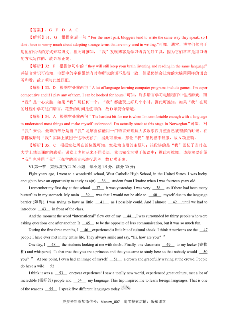 新教材精创Unit4HistoryandTraditionsReview单元综合复习（1）（解析版）_E015高中全科试卷_英语试题_必修2_2.新版高中英语必修二_2.同步练习