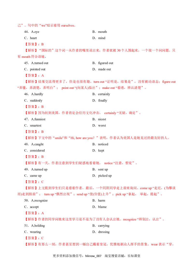 新教材精创Unit4HistoryandTraditionsReview单元综合复习（1）（解析版）_E015高中全科试卷_英语试题_必修2_2.新版高中英语必修二_2.同步练习