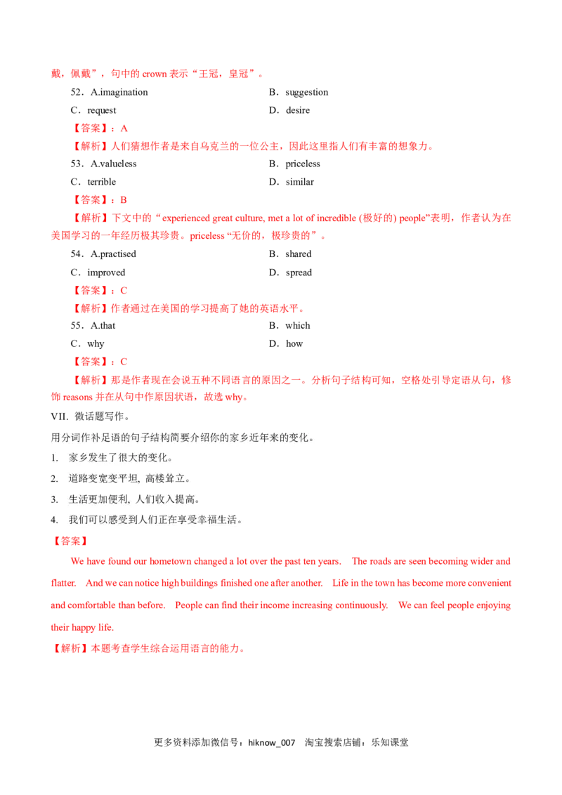 新教材精创Unit4HistoryandTraditionsReview单元综合复习（1）（解析版）_E015高中全科试卷_英语试题_必修2_2.新版高中英语必修二_2.同步练习