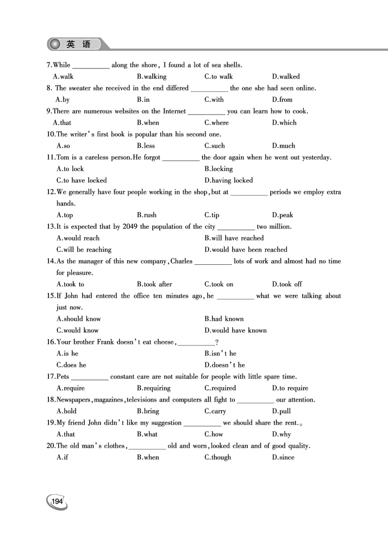 2022年专升本（英语）真题及答案解析_成考本科-所有考试科目-近10年真题和答案+2026备考通关资料大全_英语-近10年真题和答案+2026成考本科备考通关资料大全