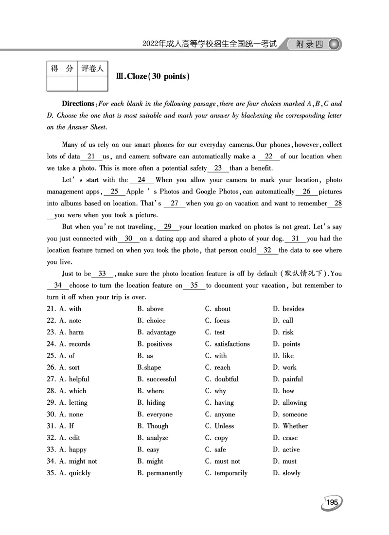 2022年专升本（英语）真题及答案解析_成考本科-所有考试科目-近10年真题和答案+2026备考通关资料大全_英语-近10年真题和答案+2026成考本科备考通关资料大全