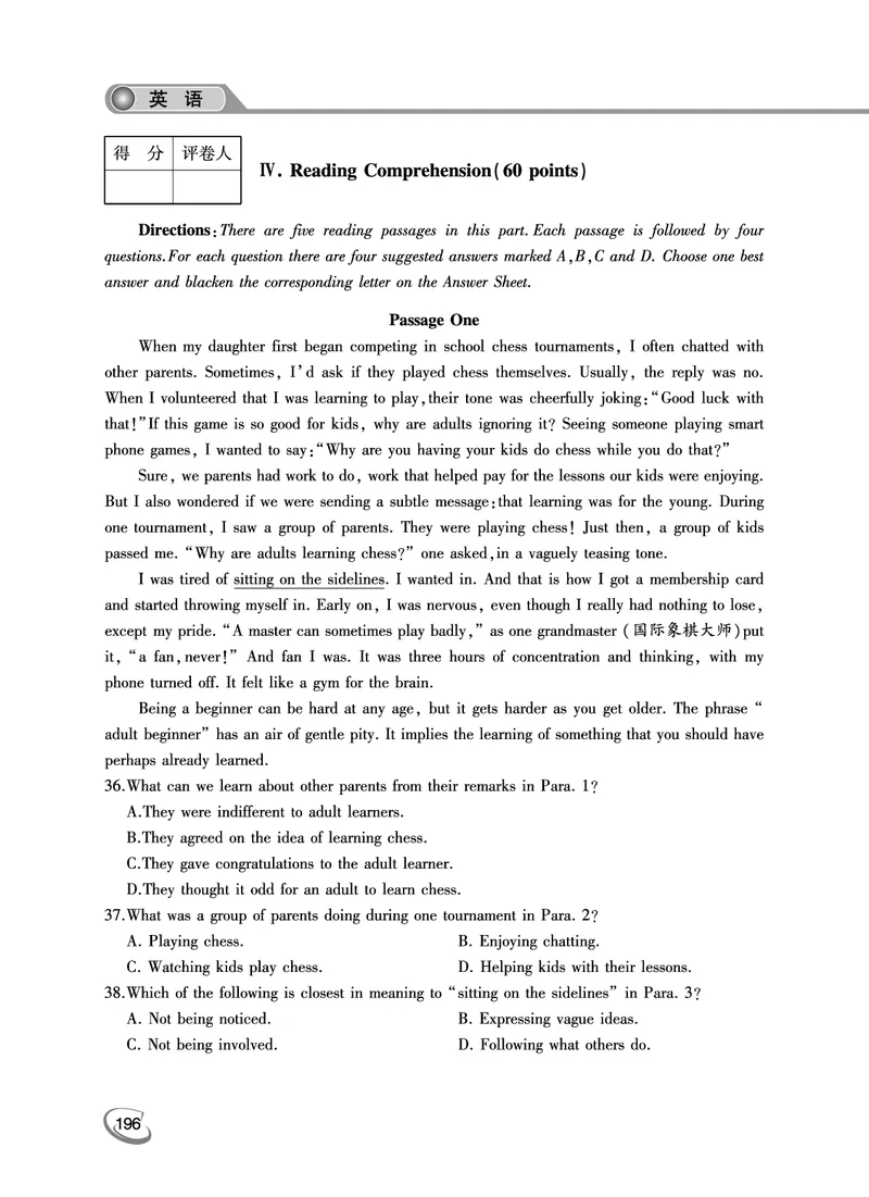 2022年专升本（英语）真题及答案解析_成考本科-所有考试科目-近10年真题和答案+2026备考通关资料大全_英语-近10年真题和答案+2026成考本科备考通关资料大全
