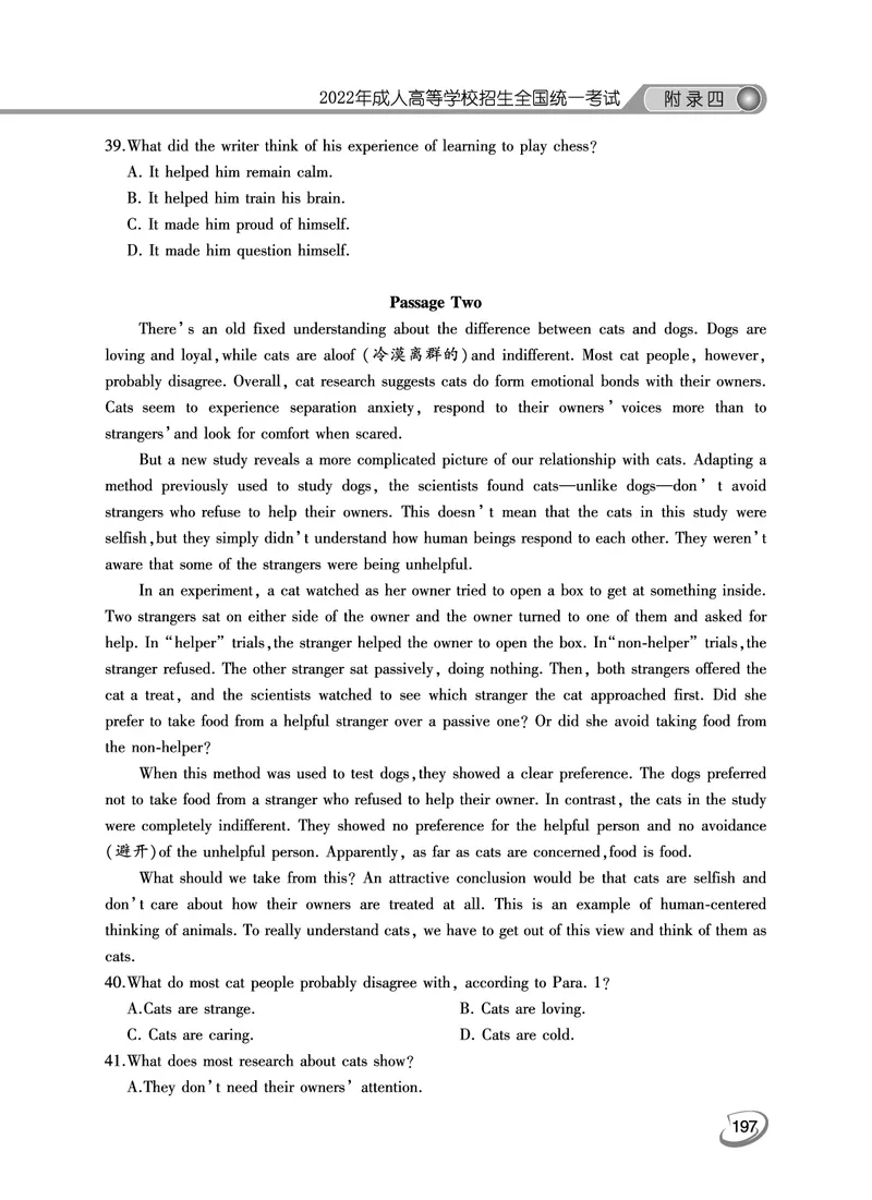 2022年专升本（英语）真题及答案解析_成考本科-所有考试科目-近10年真题和答案+2026备考通关资料大全_英语-近10年真题和答案+2026成考本科备考通关资料大全