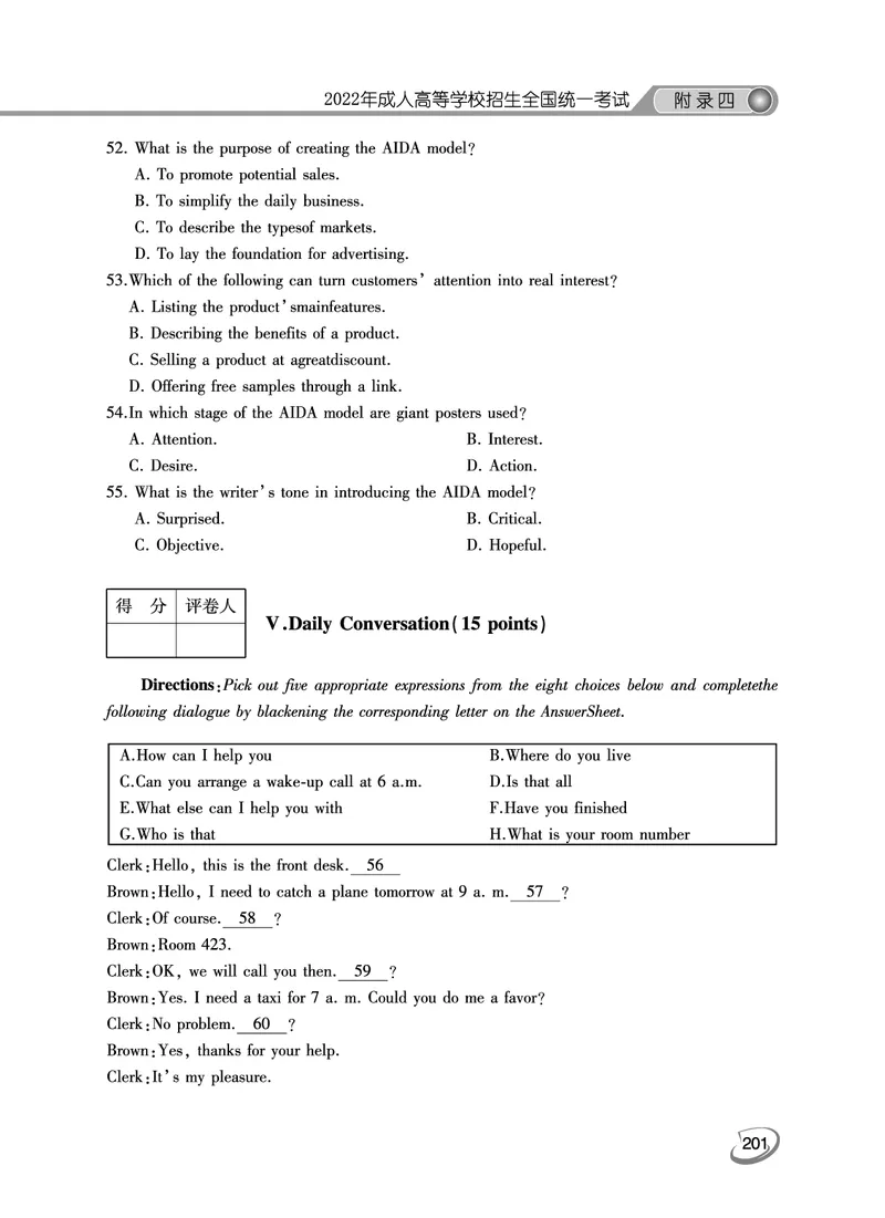 2022年专升本（英语）真题及答案解析_成考本科-所有考试科目-近10年真题和答案+2026备考通关资料大全_英语-近10年真题和答案+2026成考本科备考通关资料大全