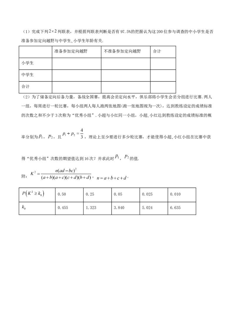 第八章章末测试（原卷版）_E015高中全科试卷_数学试题_选修3_02.同步练习_同步练习（第二套）_第八章章末测试-高二数学一隅三反系列（人教A版2019选择性必修第三册）