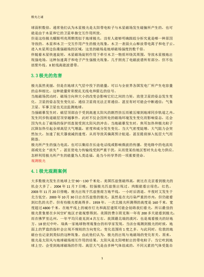 WPS_计算机二级WPS资料_03二级wps真题14套（题目+文字解析）_计算机二级WPSOffice真题试题及解析14套_第14套（2025年9月新考）_考生文件夹