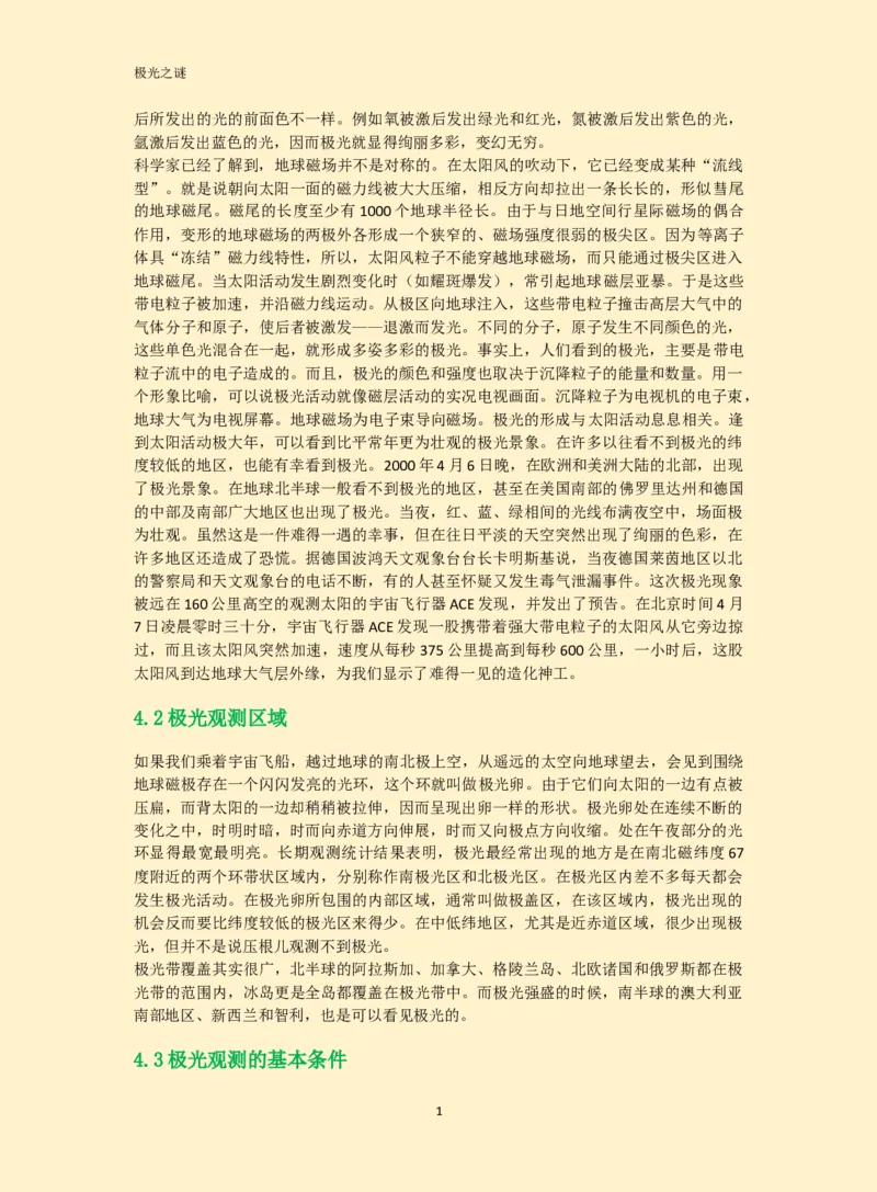 WPS_计算机二级WPS资料_03二级wps真题14套（题目+文字解析）_计算机二级WPSOffice真题试题及解析14套_第14套（2025年9月新考）_考生文件夹