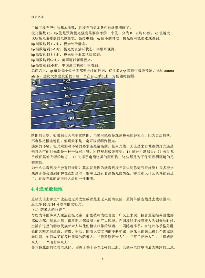 WPS_计算机二级WPS资料_03二级wps真题14套（题目+文字解析）_计算机二级WPSOffice真题试题及解析14套_第14套（2025年9月新考）_考生文件夹