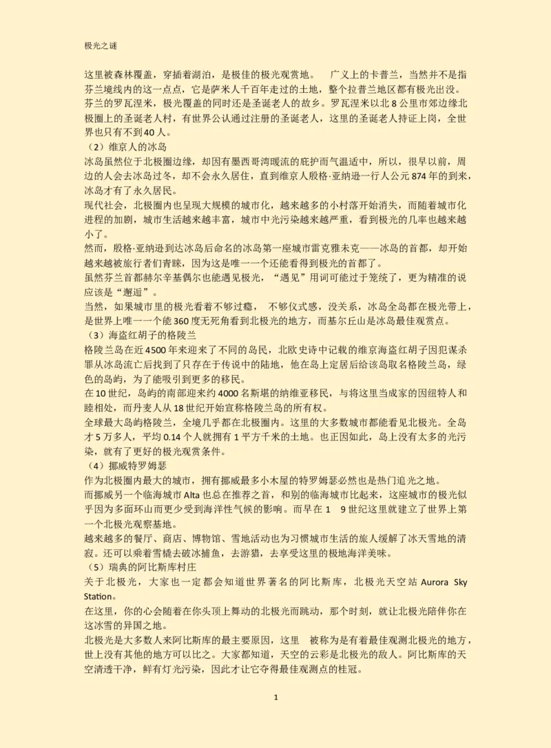 WPS_计算机二级WPS资料_03二级wps真题14套（题目+文字解析）_计算机二级WPSOffice真题试题及解析14套_第14套（2025年9月新考）_考生文件夹