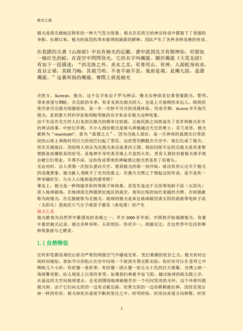 WPS_计算机二级WPS资料_03二级wps真题14套（题目+文字解析）_计算机二级WPSOffice真题试题及解析14套_第14套（2025年9月新考）_考生文件夹