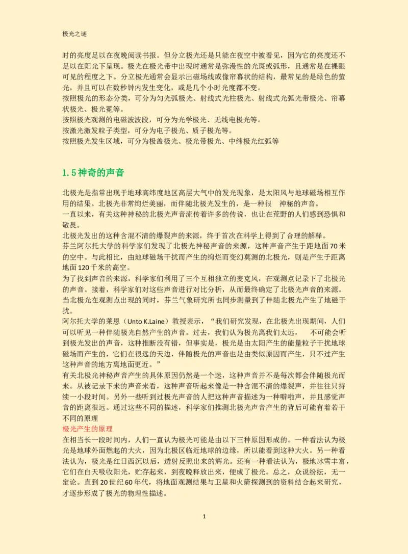 WPS_计算机二级WPS资料_03二级wps真题14套（题目+文字解析）_计算机二级WPSOffice真题试题及解析14套_第14套（2025年9月新考）_考生文件夹