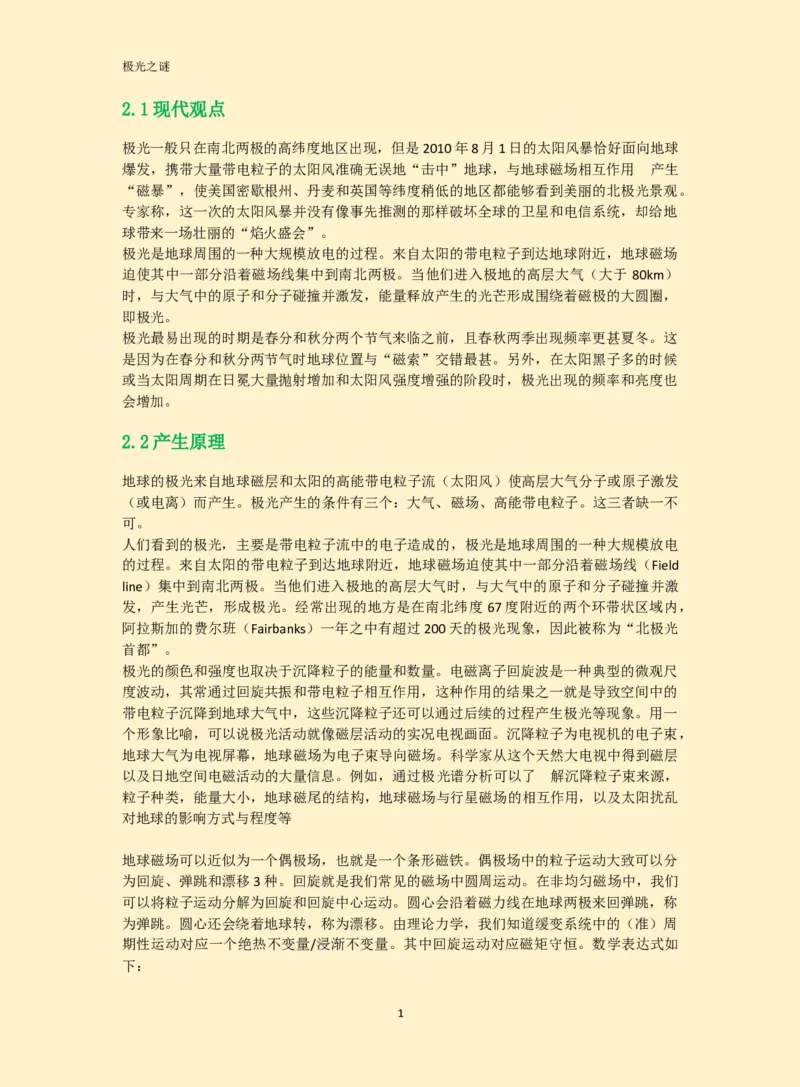 WPS_计算机二级WPS资料_03二级wps真题14套（题目+文字解析）_计算机二级WPSOffice真题试题及解析14套_第14套（2025年9月新考）_考生文件夹