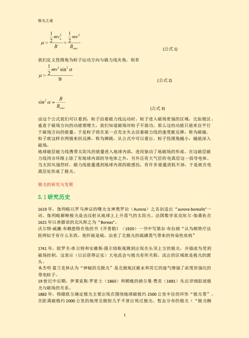 WPS_计算机二级WPS资料_03二级wps真题14套（题目+文字解析）_计算机二级WPSOffice真题试题及解析14套_第14套（2025年9月新考）_考生文件夹